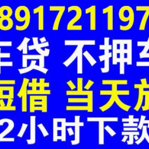 上海快速借贷 零用贷身份证贷 当场下款