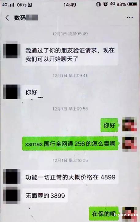 10000元的手机，变成了22.8元的零食，哪里出错了？ 