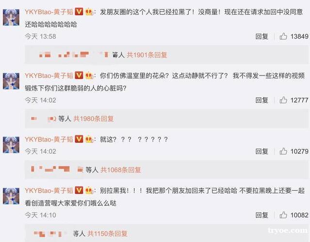 黄子韬道歉是怎么回事?喊话网友别拉黑他什么情况?韬韬发布了什么恐怖视频？