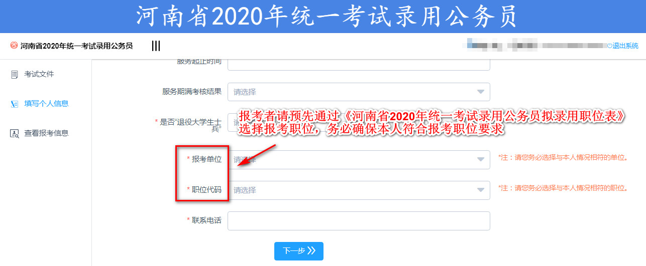 河南公务员网络培训学院手机_河南学院招聘_河南省公务员网络培训学院首页