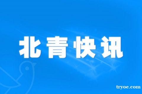 北京新发地相关人员如何分类解除隔离观察？最全处置策略来了！