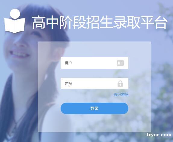 2020年通辽中考成绩查询www.tlszz.com