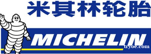 米其林Michelin标志