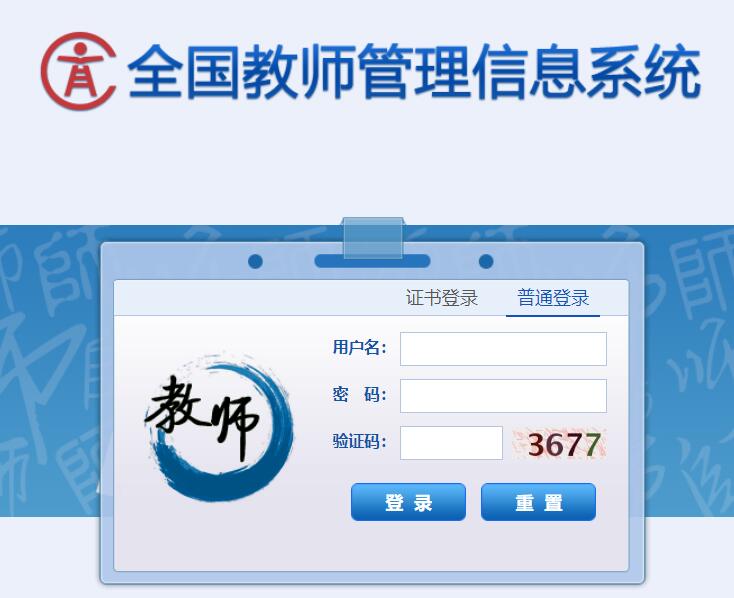 全国教师管理信息系统上海登录入口jiaoshi.shec.edu.cn