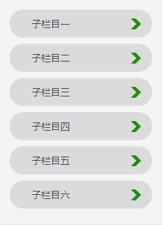 channel 获取栏目列表标签(图2)