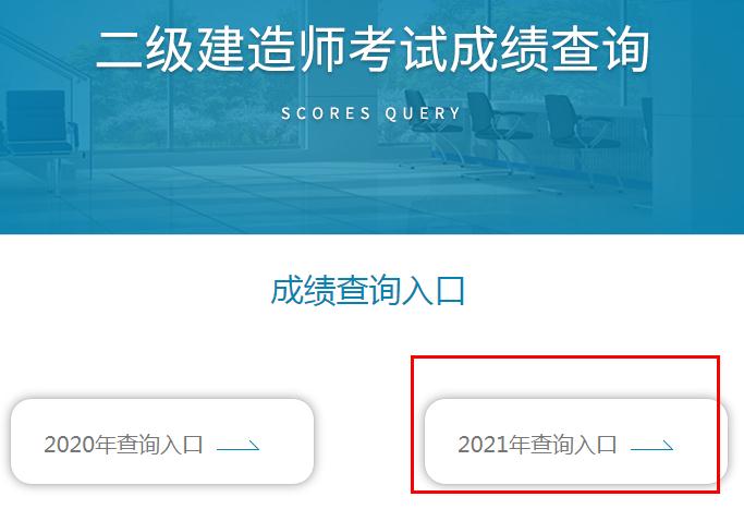 2022年云南省二建考试成绩查询39.130.135.102:10004/webHtml/certsearch/index.html