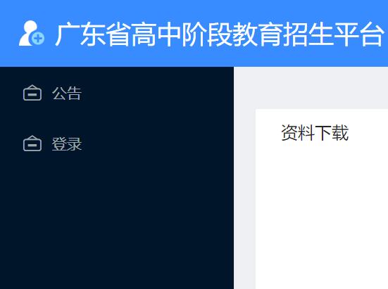 云浮市2022年中考报名入口（初三）113.104.21.221:81/zkbm