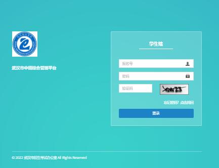 2022年武汉中考网上报名入口zkzz.whzkb.cn/stu