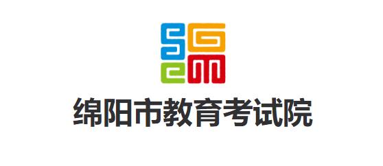 2022年绵阳中考成绩查询入口www.zszk.net