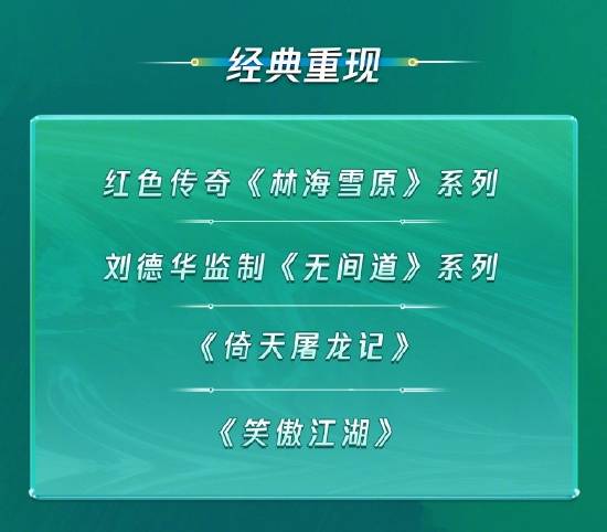 刘德华将监制《无间道》新系列电影 曾主演第一部和第三部 