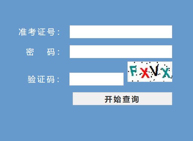 浙江2022职业技能理论考试成绩查询cx.zjzs.net/exam/ZYJNLLKS2022