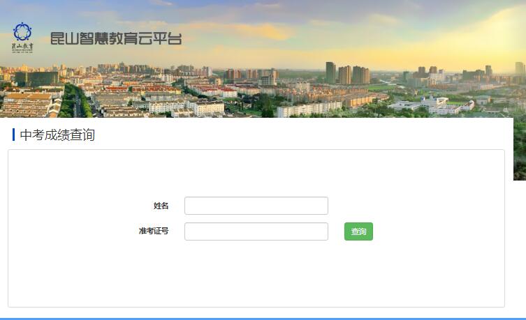 2022年吴江中考成绩信息查询zkgl.wjjyxxw.com/zkgljz