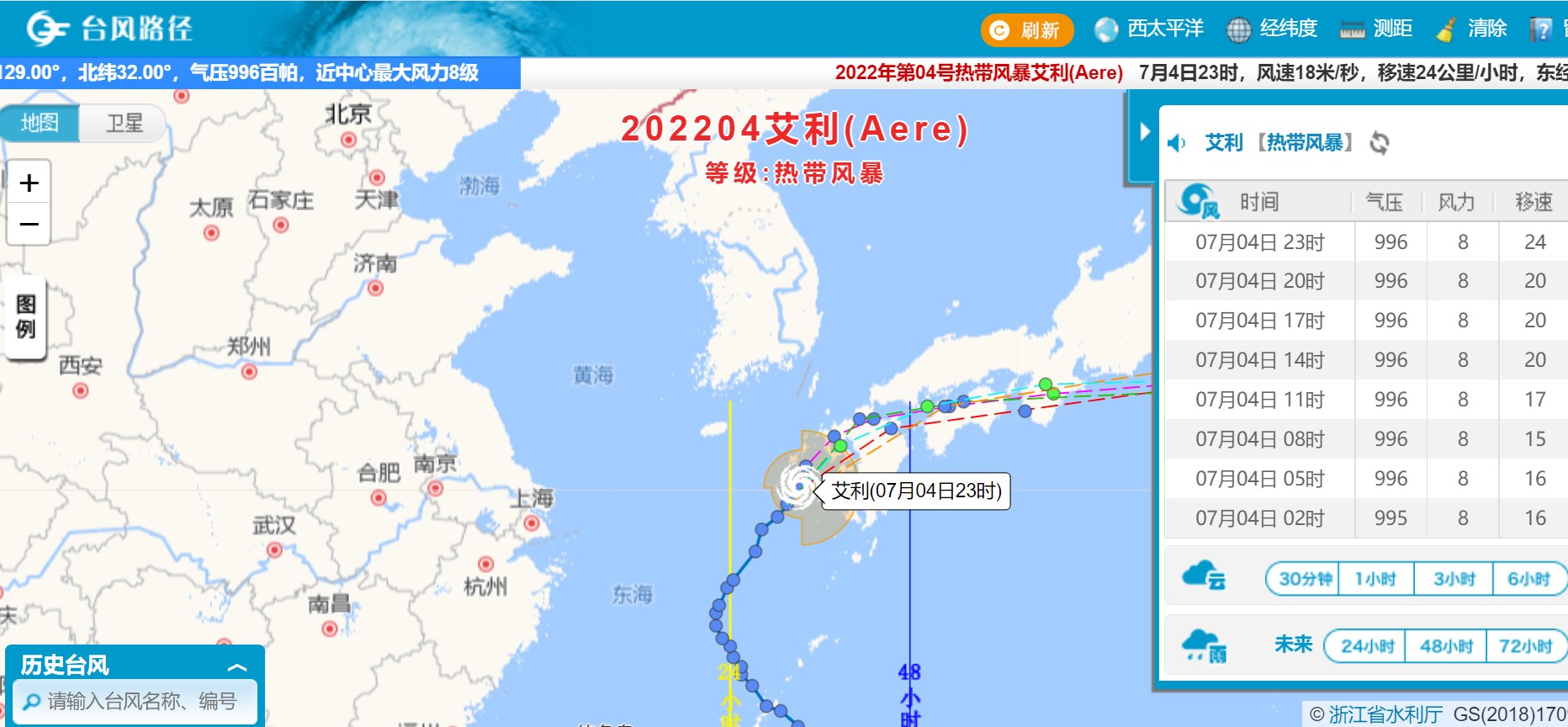 台风路径实时发布系统typhoon.slt.zj.gov.cn/default.aspx