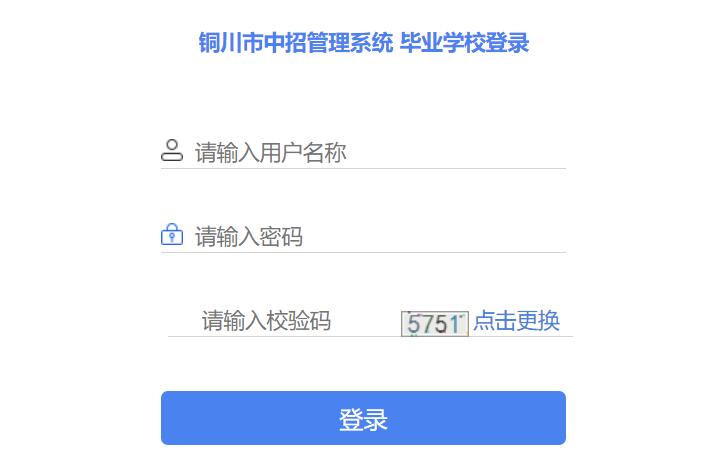 2022年铜川中考成绩查询入口222.91.249.135