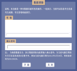 恩施州智慧教育平台登录https://www.eszedu.com/(图9)