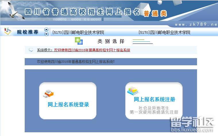 2023年泸州市高考网上报名系统www.lzzkxt.com:81/SCWB
