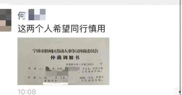 发离职员工信息让同行慎用，理发店老板被判在朋友圈公开道歉 