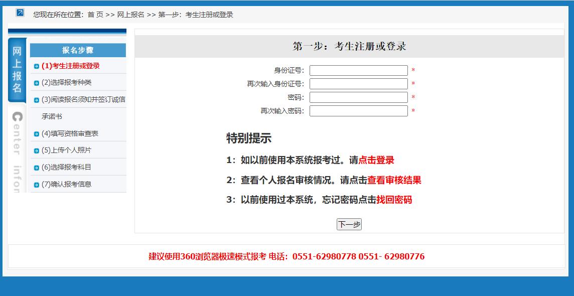 安徽法院2022年聘用制书记员报名入口124.71.143.185