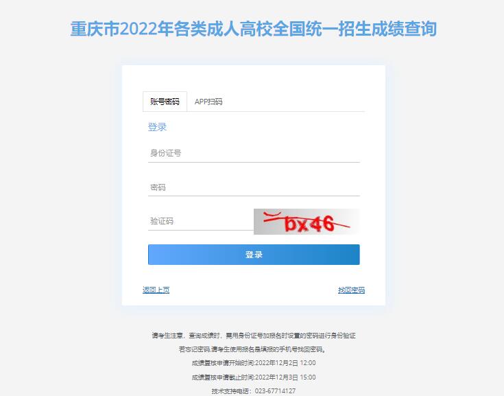 QQ截图20221201235836.jpg