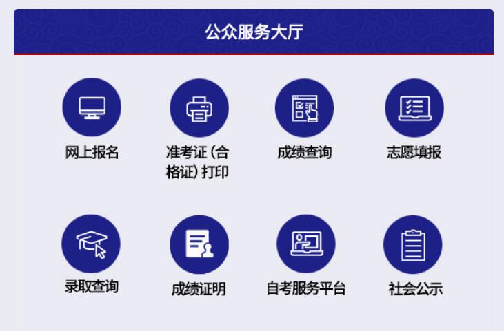 2023年天津中考网上报名入口www.zhaokao.net