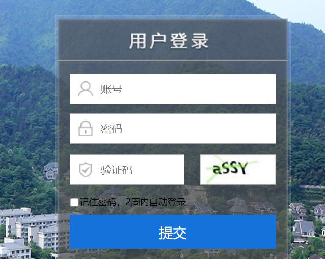 浙江外国语学院智慧校园系统平台my.zisu.edu.cn