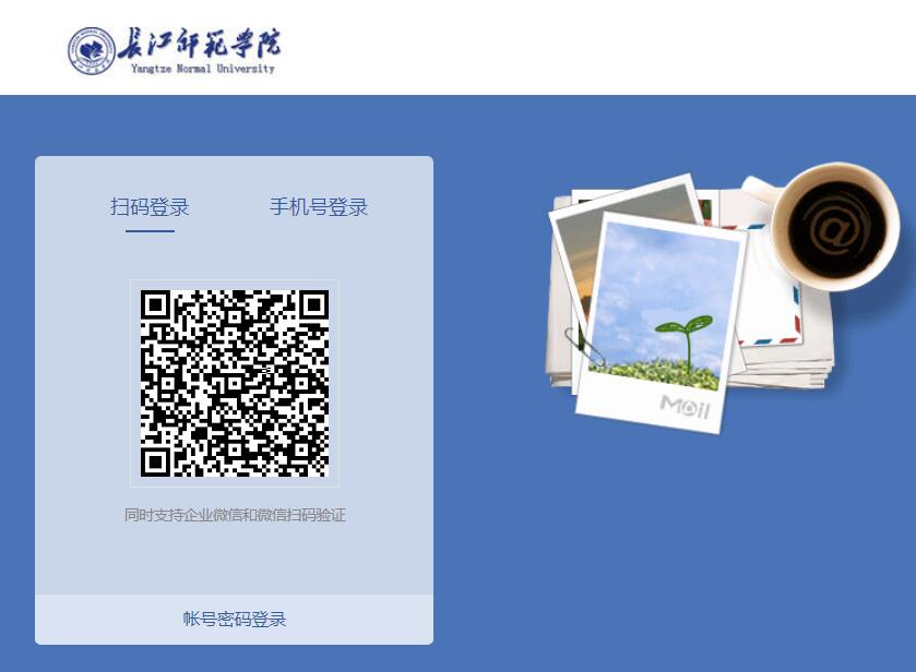 长江师范学院学生用户邮箱登录mail.stu.yznu.edu.cn