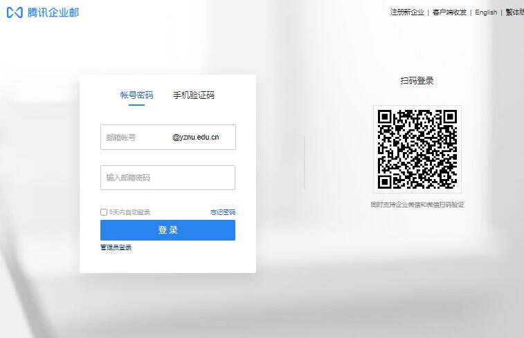 长江师范学院邮箱登录地址mail.yznu.edu.cn