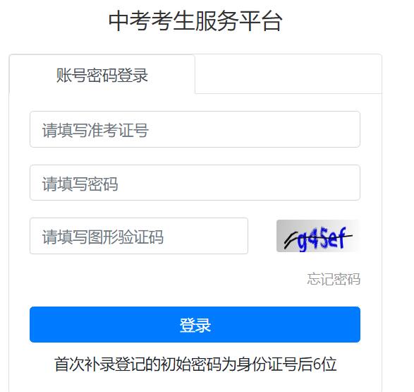 常州市2023年中考网上报名czksyzkbm.czerc.com:8081/index.html