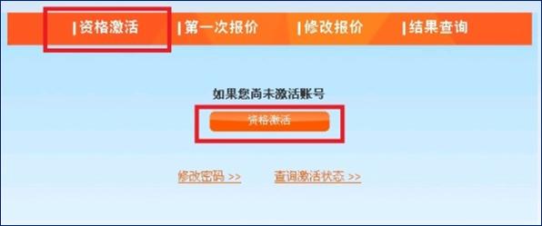 广州市中小客车指标调控竞价平台www.gzqcjj.com(图17)