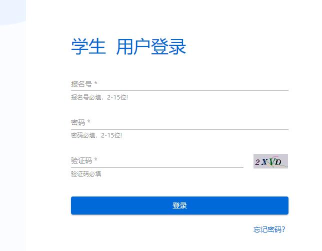 2023年毕节中考网上报名入口zz-bj.eduyun-cn.com/#/login