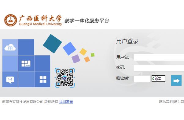 广西医科大学教务管理系统登录jw.gxmu.edu.cn/jsxsd