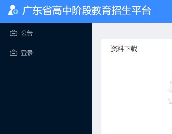 云浮市2023年中考网上报名113.104.21.221:81/zkbm初三考生端