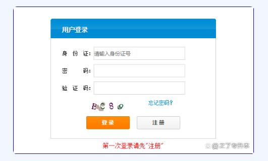 2023年安徽省专升本调剂志愿填报系统zsbbm.ahzsks.cn