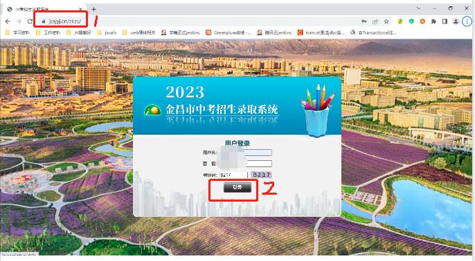 2023金昌市中考志愿填报系统www.jcsjyj.cn/zkzs