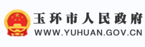 玉环市人民政府网官网www.yuhuan.gov.cn