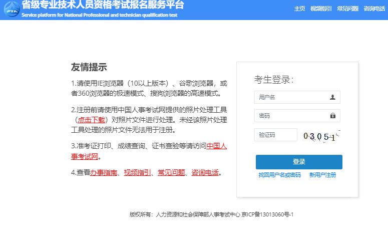 广西二级建造师执业资格考试报名平台http://sjzg.cpta.com.cn:82/examfront/login/initLogin.htm