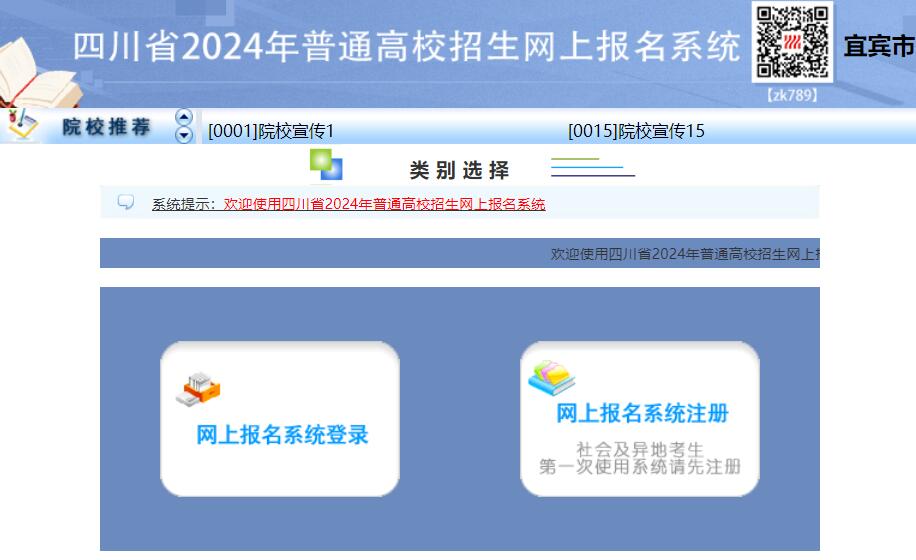 宜宾市2024年高考网上报名https://gkweb.ybzsb.cn/SCWB/