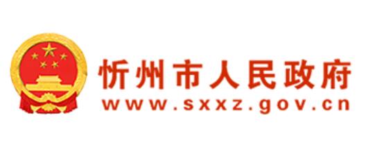 忻州市人民政府网官网www.sxxz.gov.cn