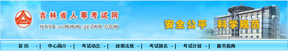 2024吉林二级建造师报名