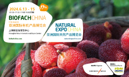 2024第十七届亚洲国际有机产品博览会 BIOFACH CHINA 2024