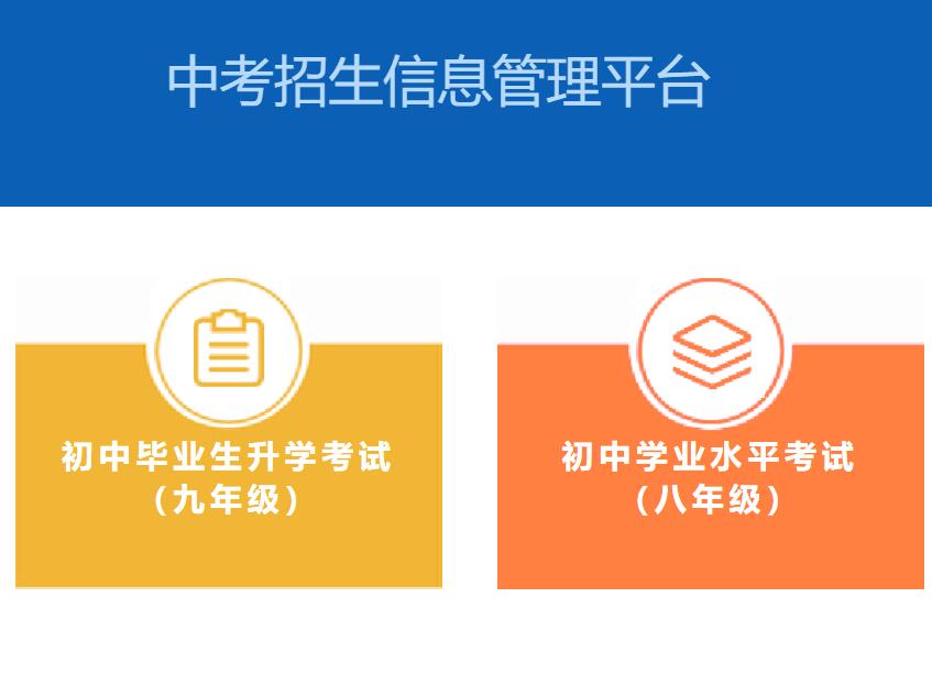 2024年定州中考志愿填报入口http://106.3.97.45:7001/