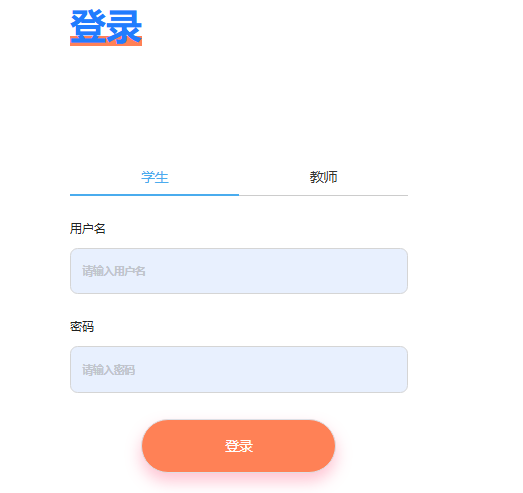 北京四中网校官网登录入口https://www.etiantian.com/#/login