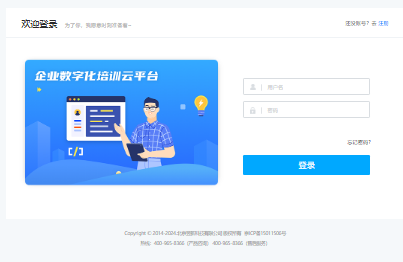 云朵课堂官网登录入口https://manages.yunduoketang.com/login