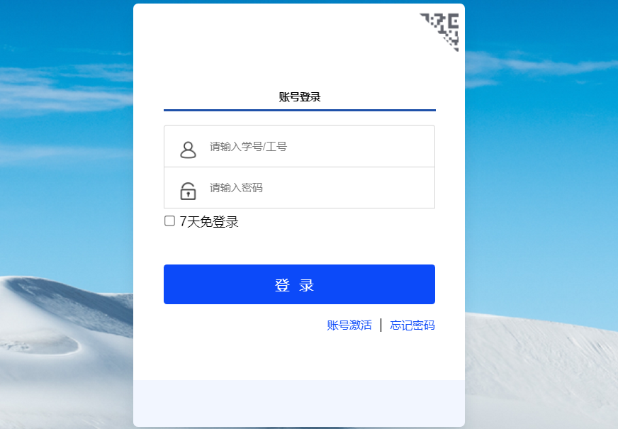 沈阳建筑大学统一身份认证平台登录authserver.sjzu.edu.cn/authserver/login