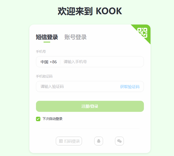 Kook网页版登录入口https://www.kookapp.cn/app/login