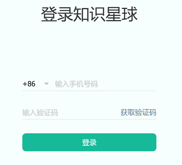 知识星球网页版登录入口https://wx.zsxq.com/login