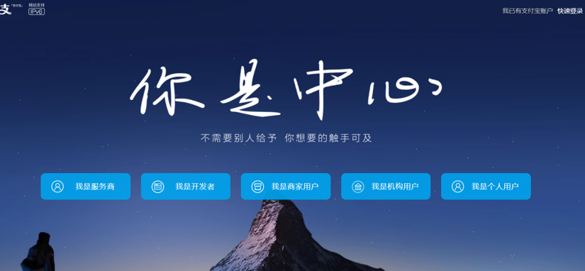 支付宝电脑版登录入口https://auth.alipay.com/login/index.htm