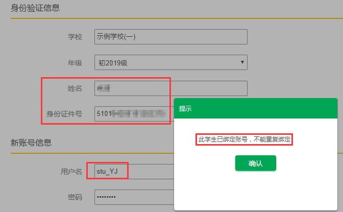 德阳市初中学生综合素质评价记录管理系统http://czzp.zk678.com(图6)