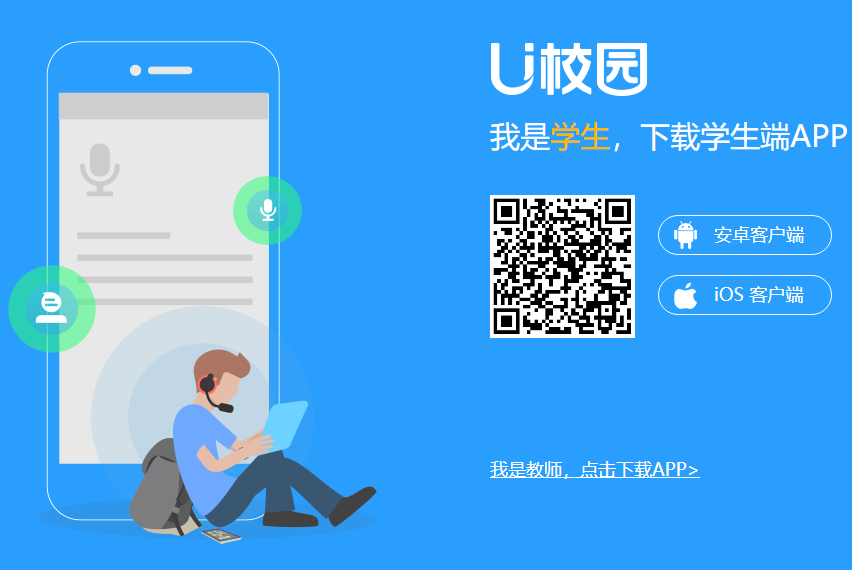 u校园网页版登录入口https://u.unipus.cn/index.html