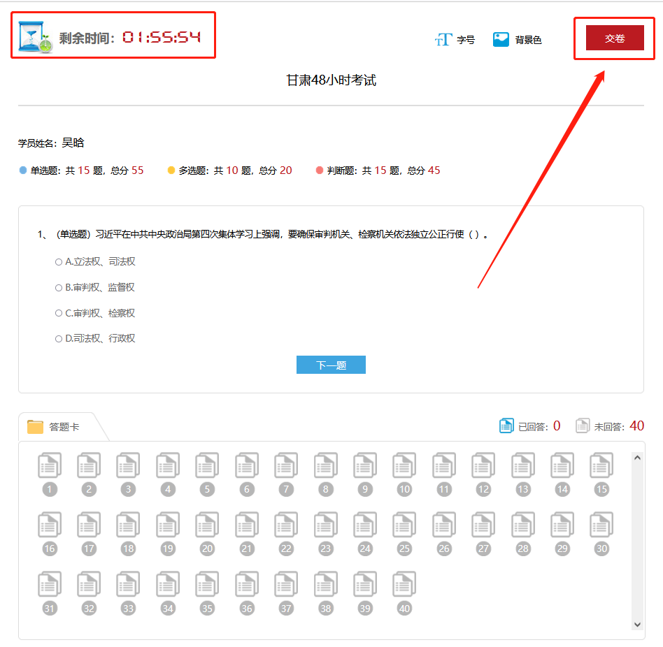 甘肃学法考试登录入口http://gs.faxuanyun.com/gsps/login.html(图12)